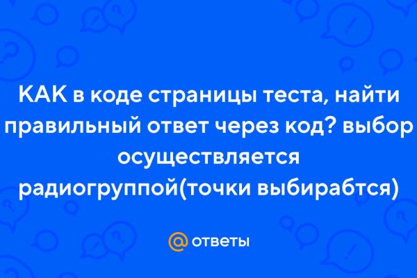 Кракен сайт вход официальный зеркало