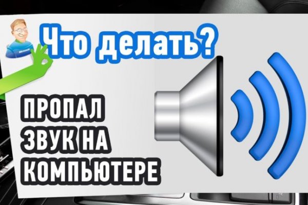 Как восстановить аккаунт на кракене даркнет