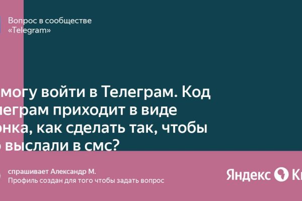 Кракен упал