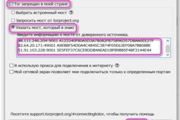 Кракен через тор