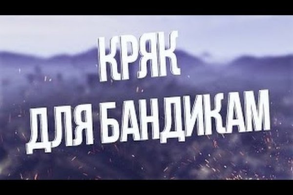 Актуальные ссылки на кракен тор