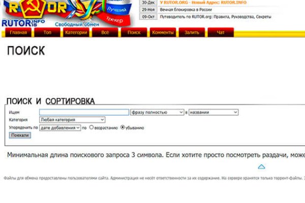 Сайт кракен тор