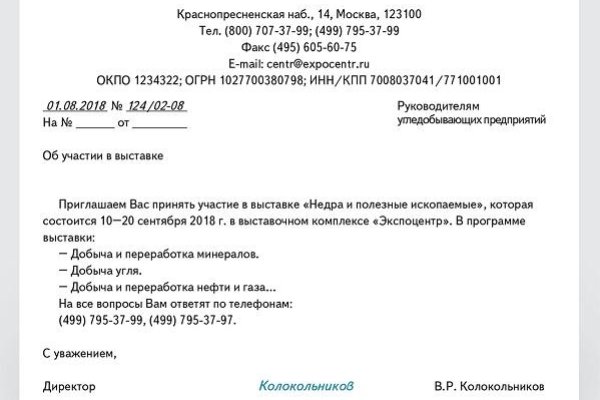 Кракен ссылка орион