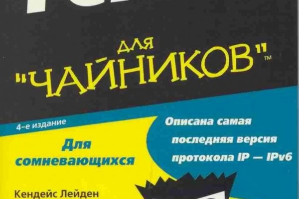 Кракен ссылка gigageek ru